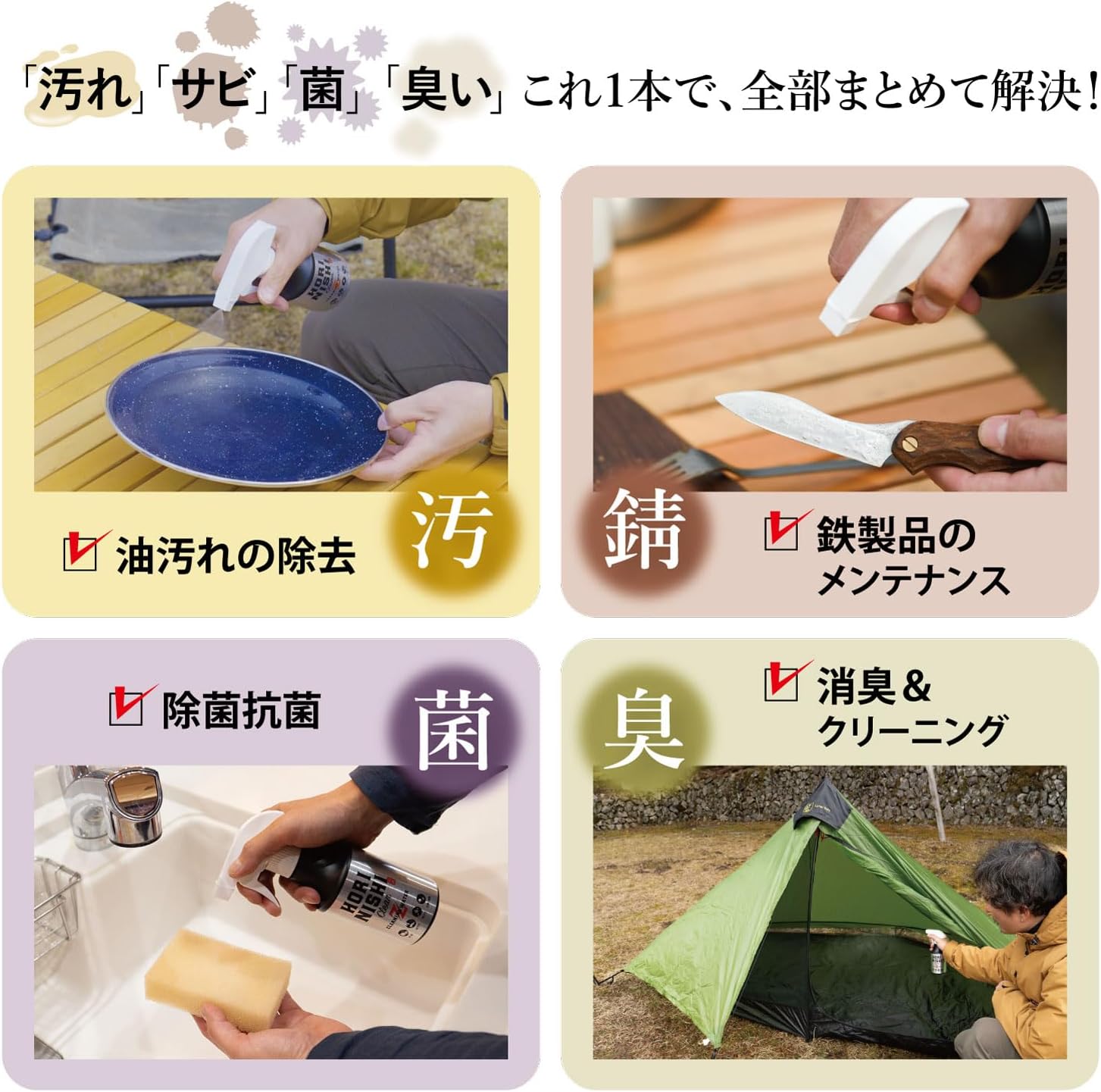 HORINISHI Clean Z ほりにしクリーンゼット 3本セット