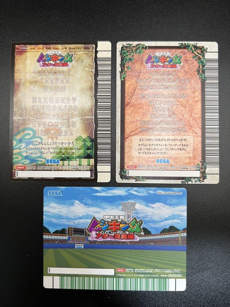 Amazon.co.jp: ムシキング アダー完結編 第2弾 ニジノモンショウ