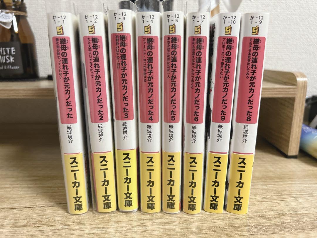 継母の連れ子が元カノだった 1〜12 全初版 帯付き Amazon.co.jp: 継母の連れ子が元カノだった12 男なんて一人しか