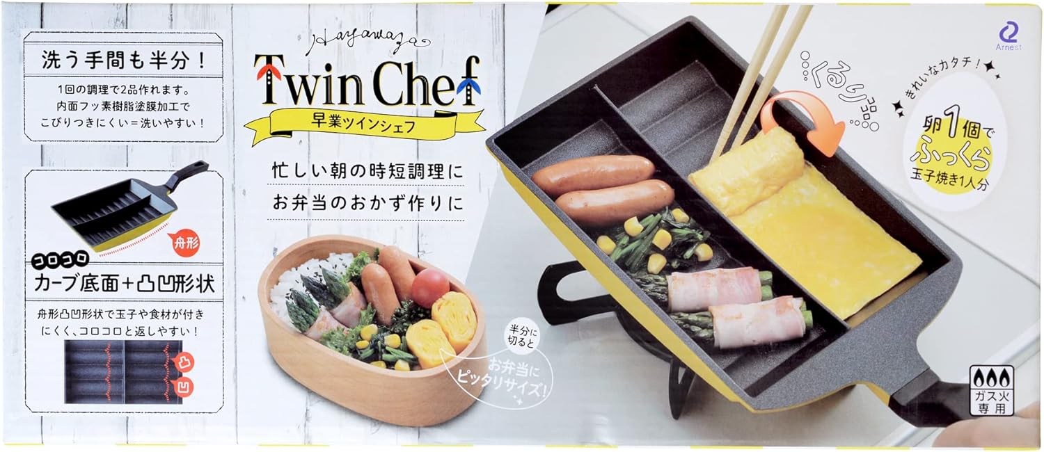 アーネスト(Arnest) A-77248 Egg Frying Pan, 1 Egg, Divider, Gas Fire, Early Serving, Twin Chef, Bento, Time-saving, Idea, Convenient, Multiple Cooking