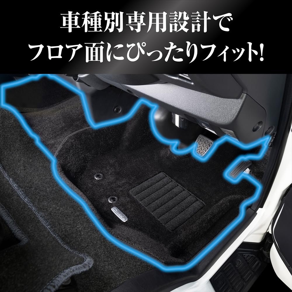 Amazon | クラッツィオ(Clazzio) 立体フロアマット 1台分セット 