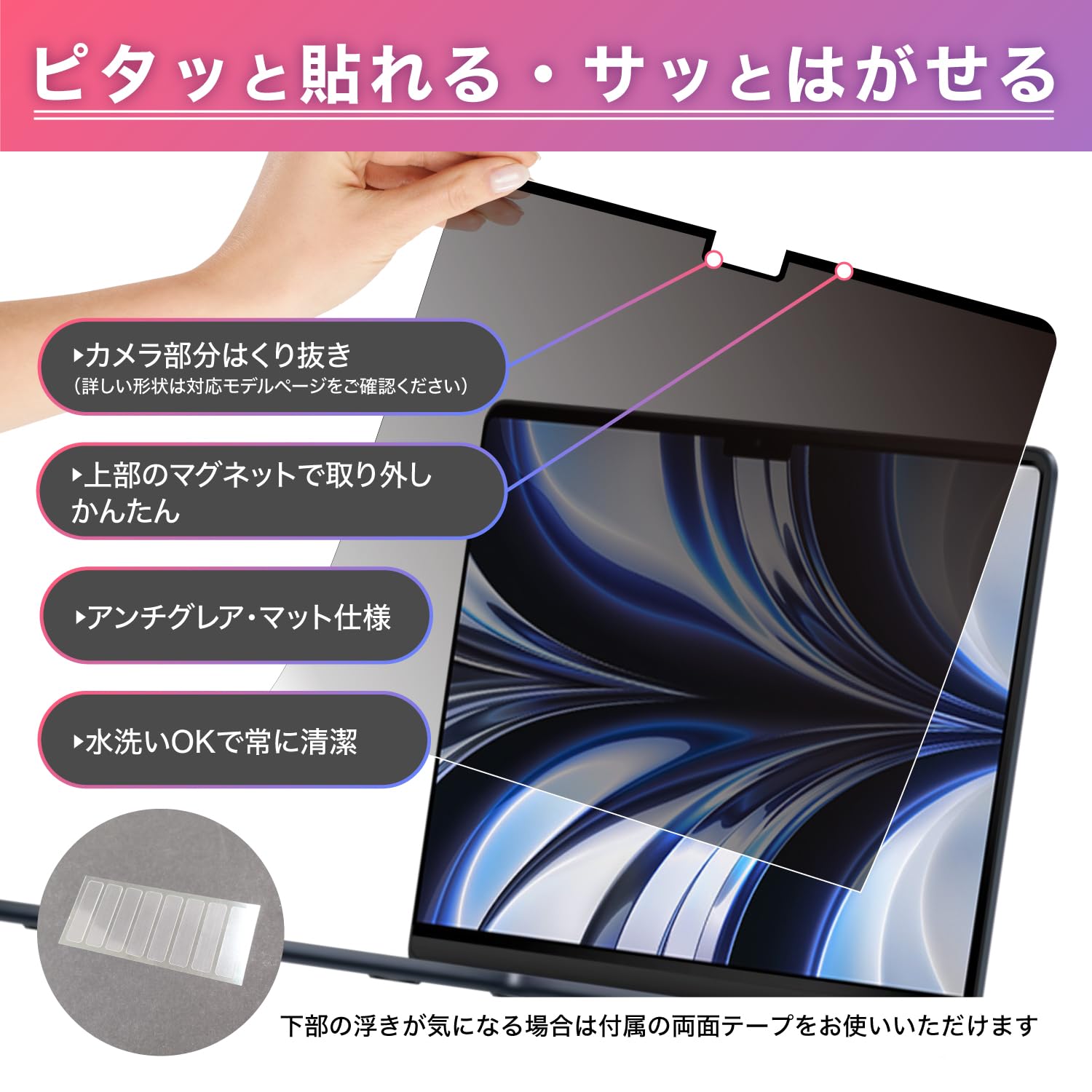 Amazon.co.jp: Agrado 覗き見防止フィルター Macbook Air 13