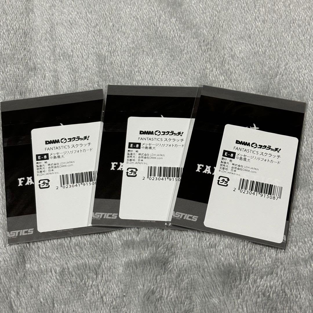 Amazon.co.jp: FANTASTICS 中島颯太 メッセージ入りフォトカード