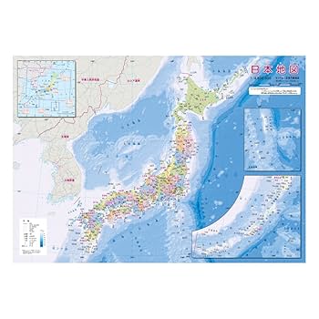 大日本地図 日本大地図帳 11訂版 - 平凡社