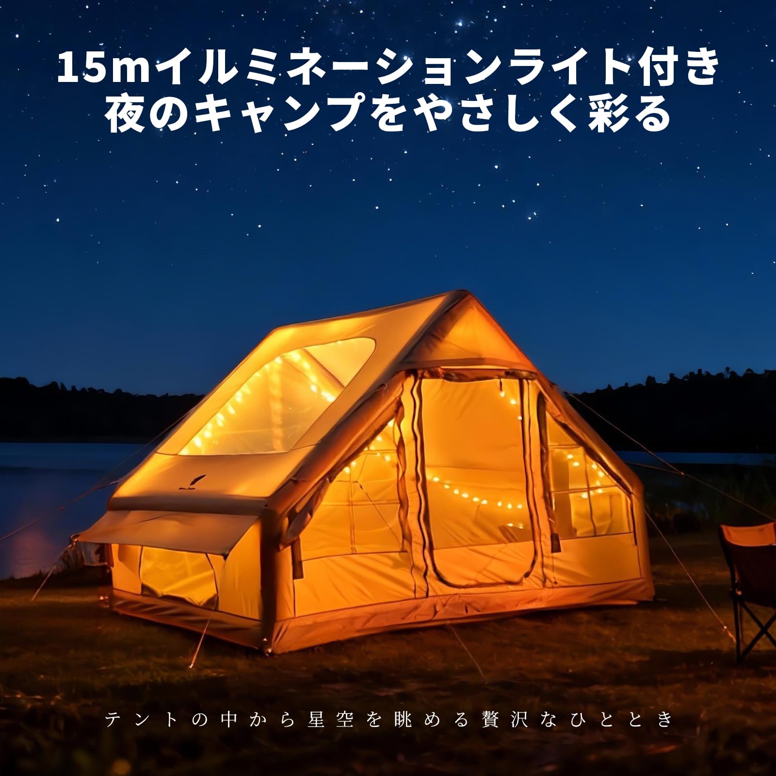 Amazon.co.jp: Geer Top インフレータブルテント エアーテント ロッジ