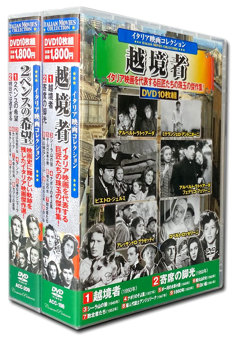 Amazon.co.jp: イタリア映画 コレクション 越境者 2ペンスの希望 DVD20