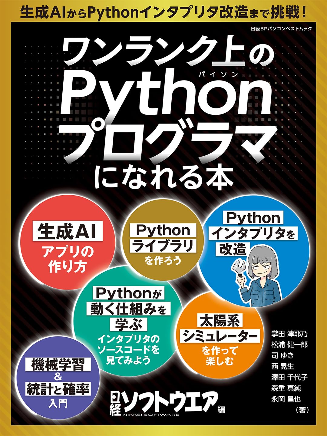 目指せ! 稼げるプログラマー 目指せ！ 稼げるプログラマー | 金宏 和實 |本 | 通販 | Amazon