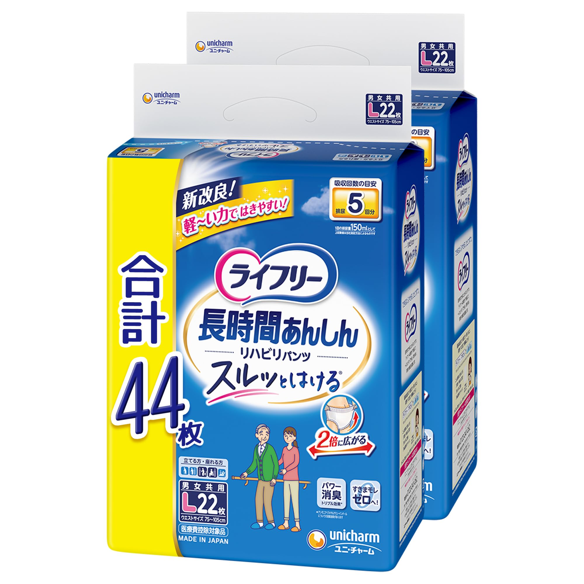 Amazon.co.jp: ライフリー 【大人用紙パンツ Lサイズ】 長時間あんしん