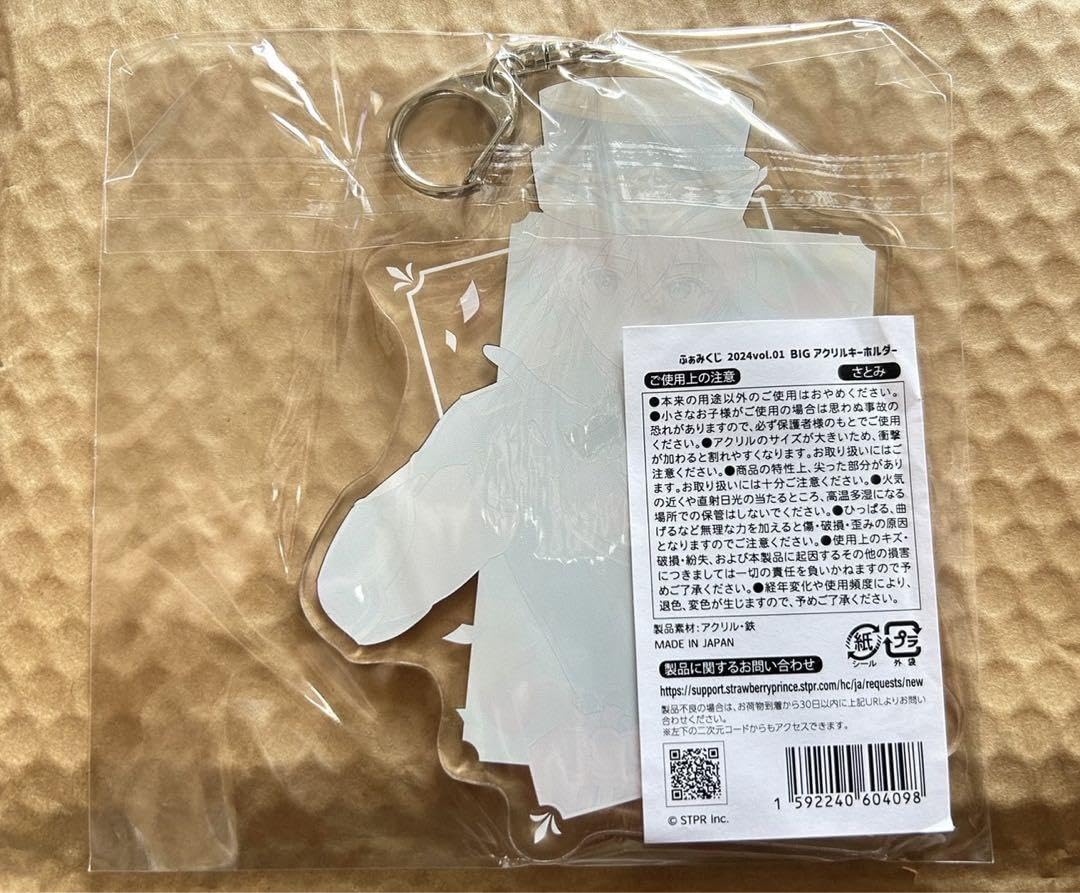 ふぁみくじ b賞さとみくん すとぷり ふぁみくじ 実写 さとみくん B賞 - メルカリ