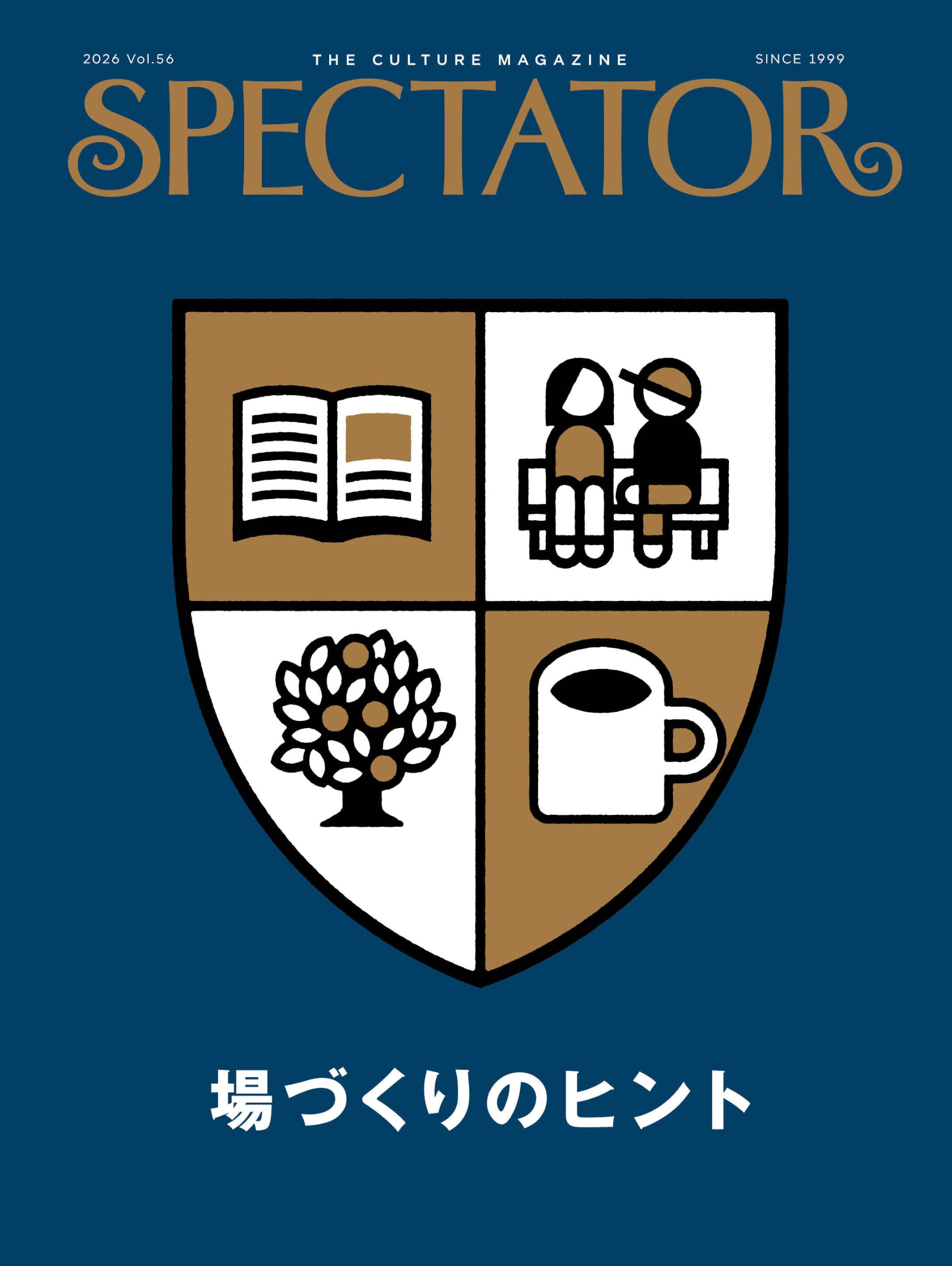 スペクテイター56号 | エディトリアルデパートメント |本 | 通販 | Amazon
