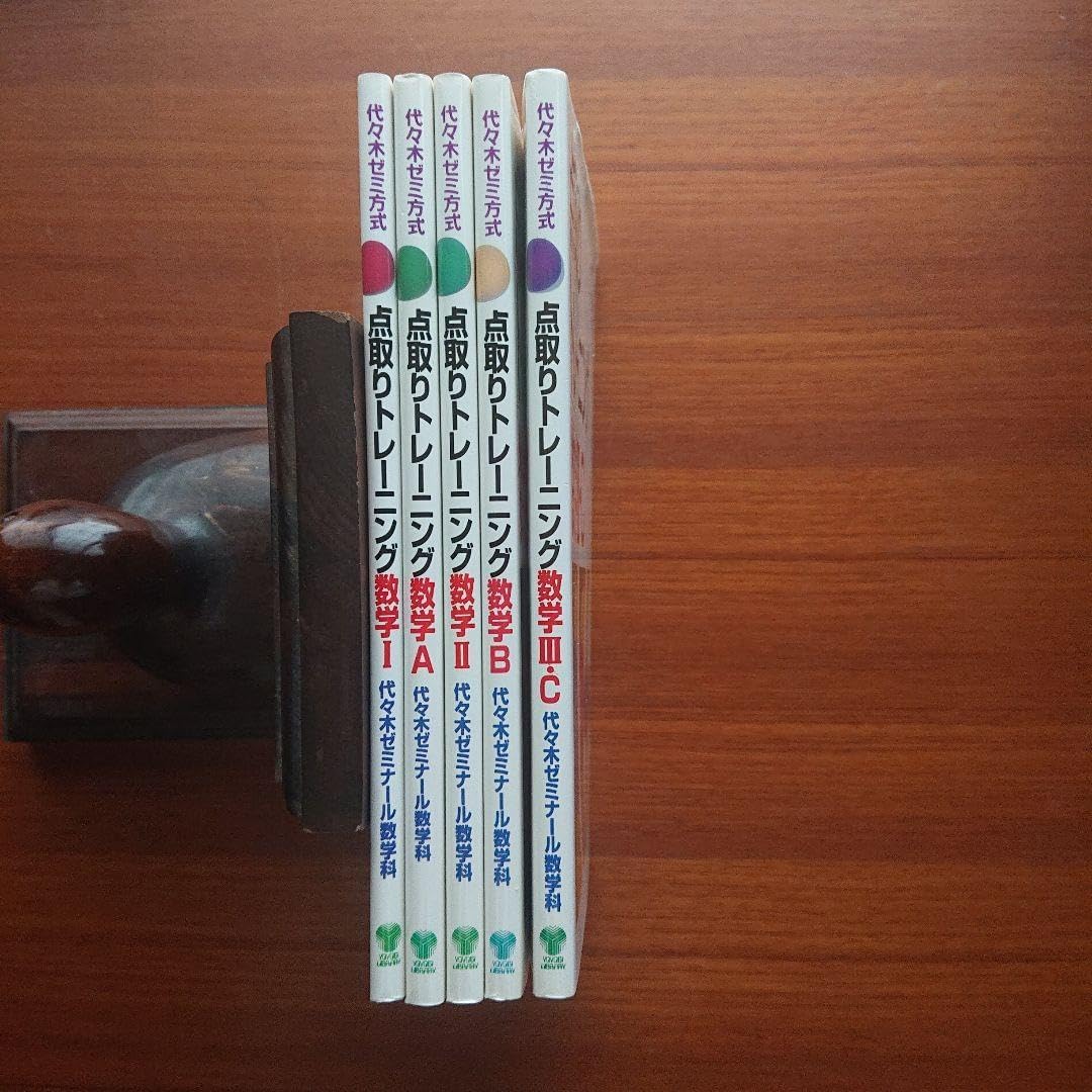点取りトレーニング 数学Ⅰ 数学A 数学Ⅱ 数学B 数学Ⅲ・C 点取り