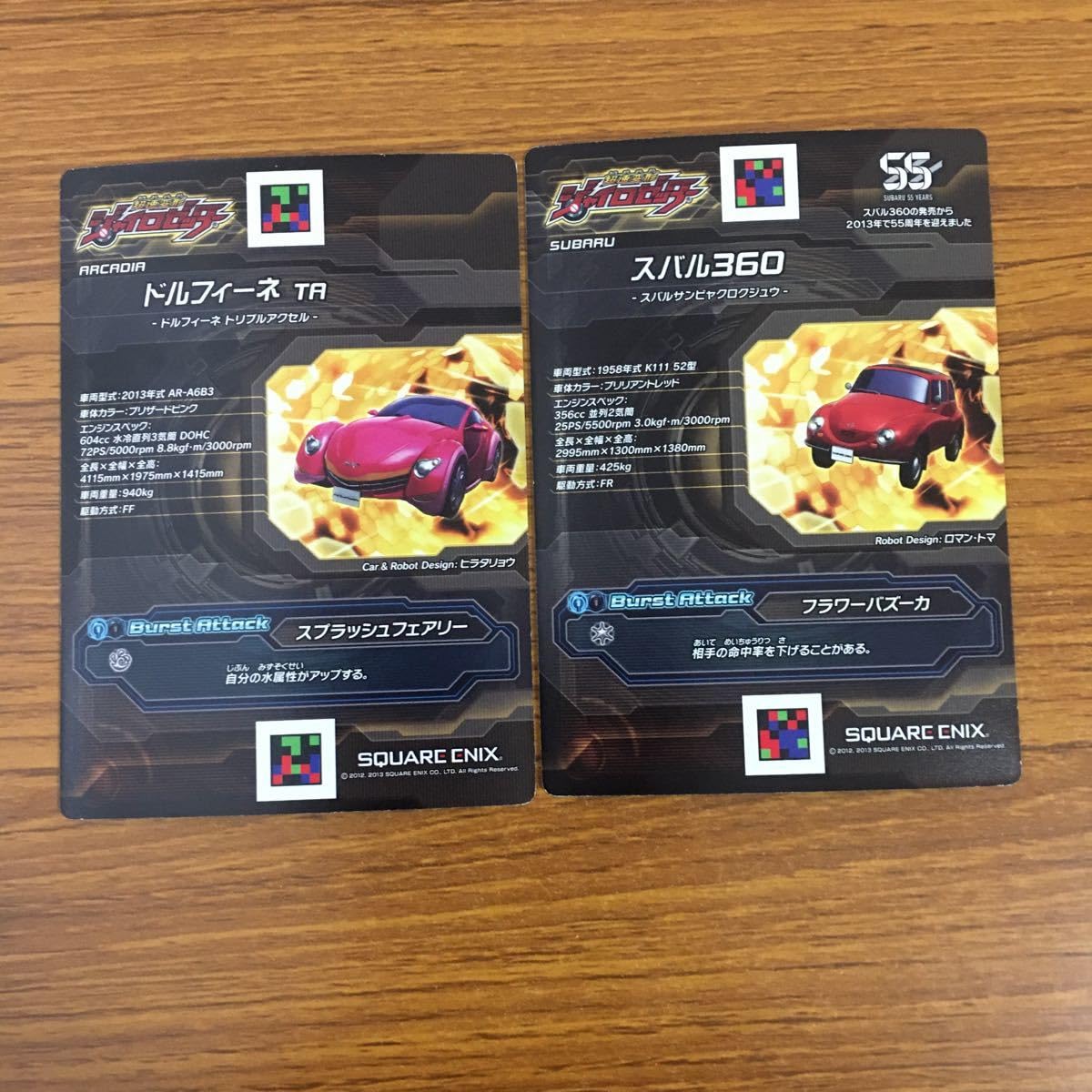 Amazon.co.jp: 羽72 カード トレカ まとめ ジャイロゼッター ロケット