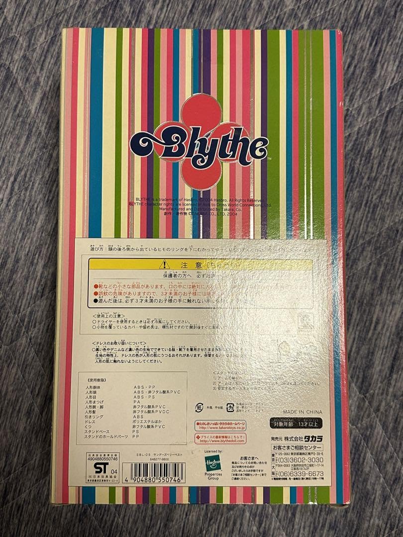 Amazon.co.jp: ネオ ブライス サンデーズベリーベスト 人形