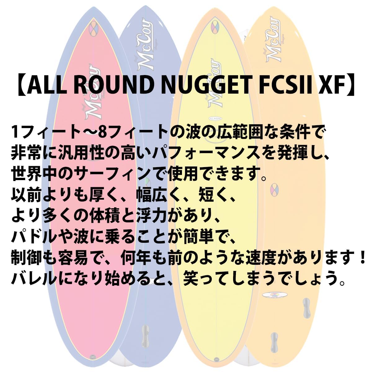 Amazon | 25 McCoy Surfboards マッコイ サーフボード ALL ROUND