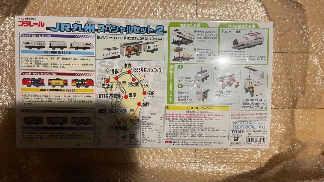 Amazon | プラレール JR九州 スペシャルセット2 | 車両 | おもちゃ