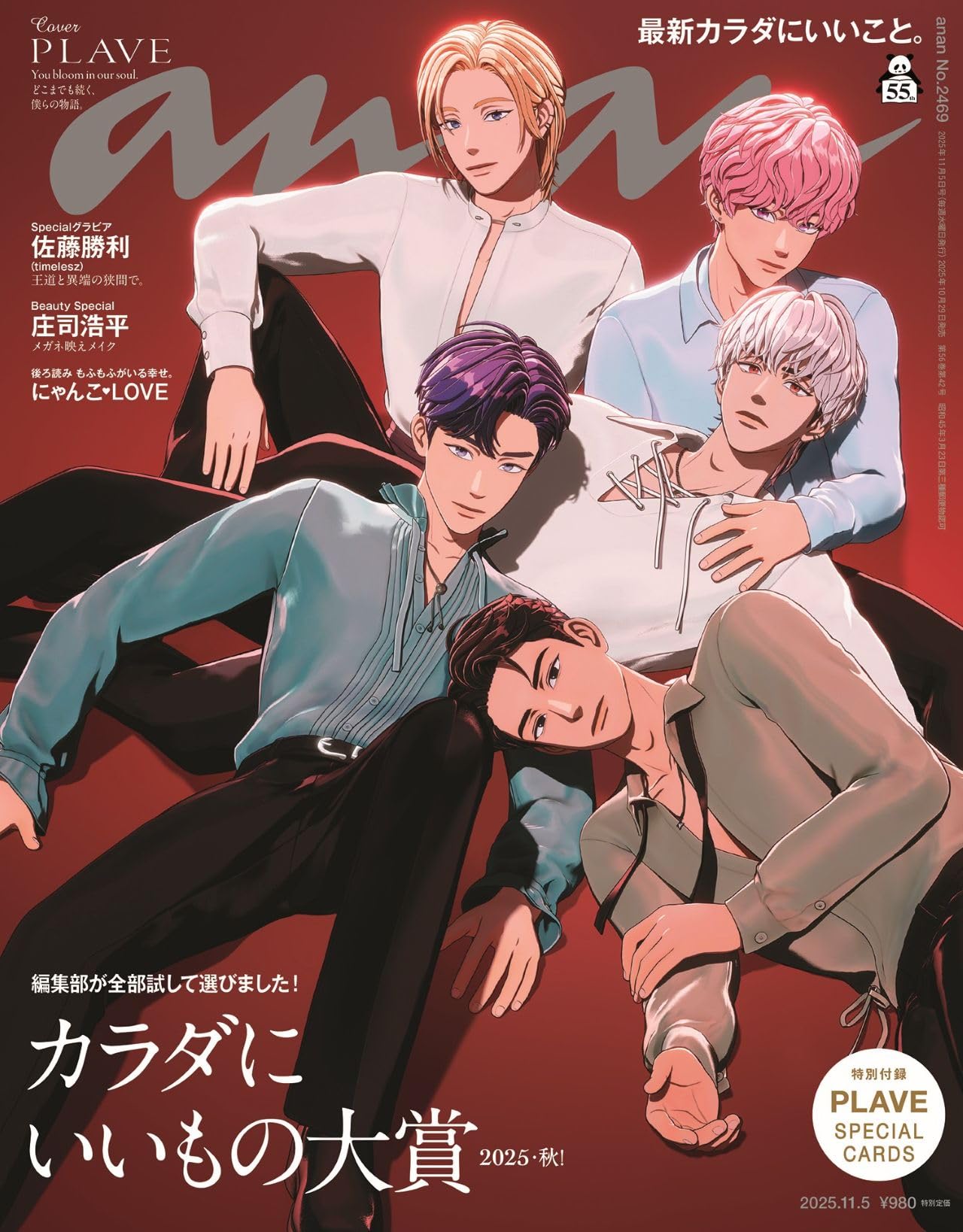 Amazon.co.jp: マガジンハウス: アンアン