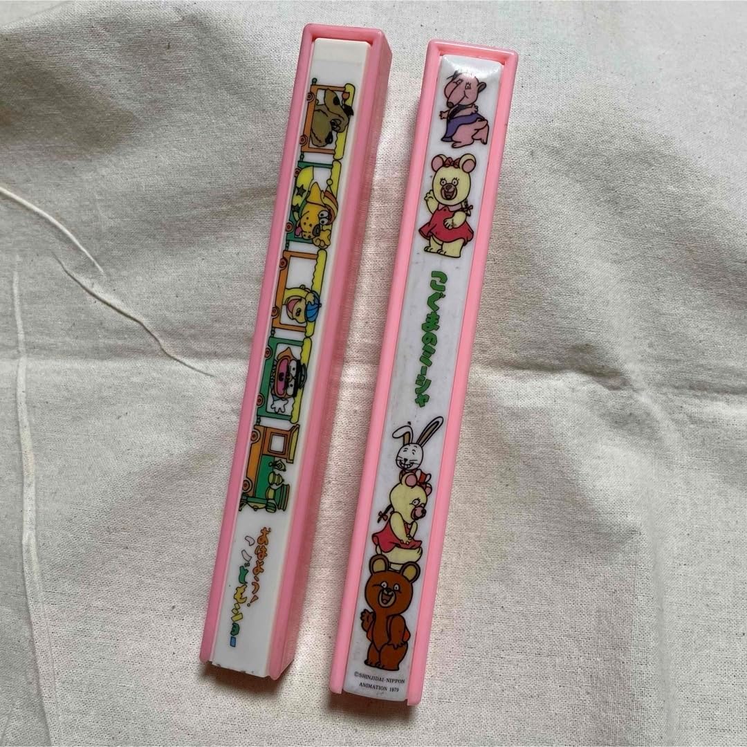 こぐまのミーシャ おはよう！こどもショー 箸ケース レトロ まとめ売り