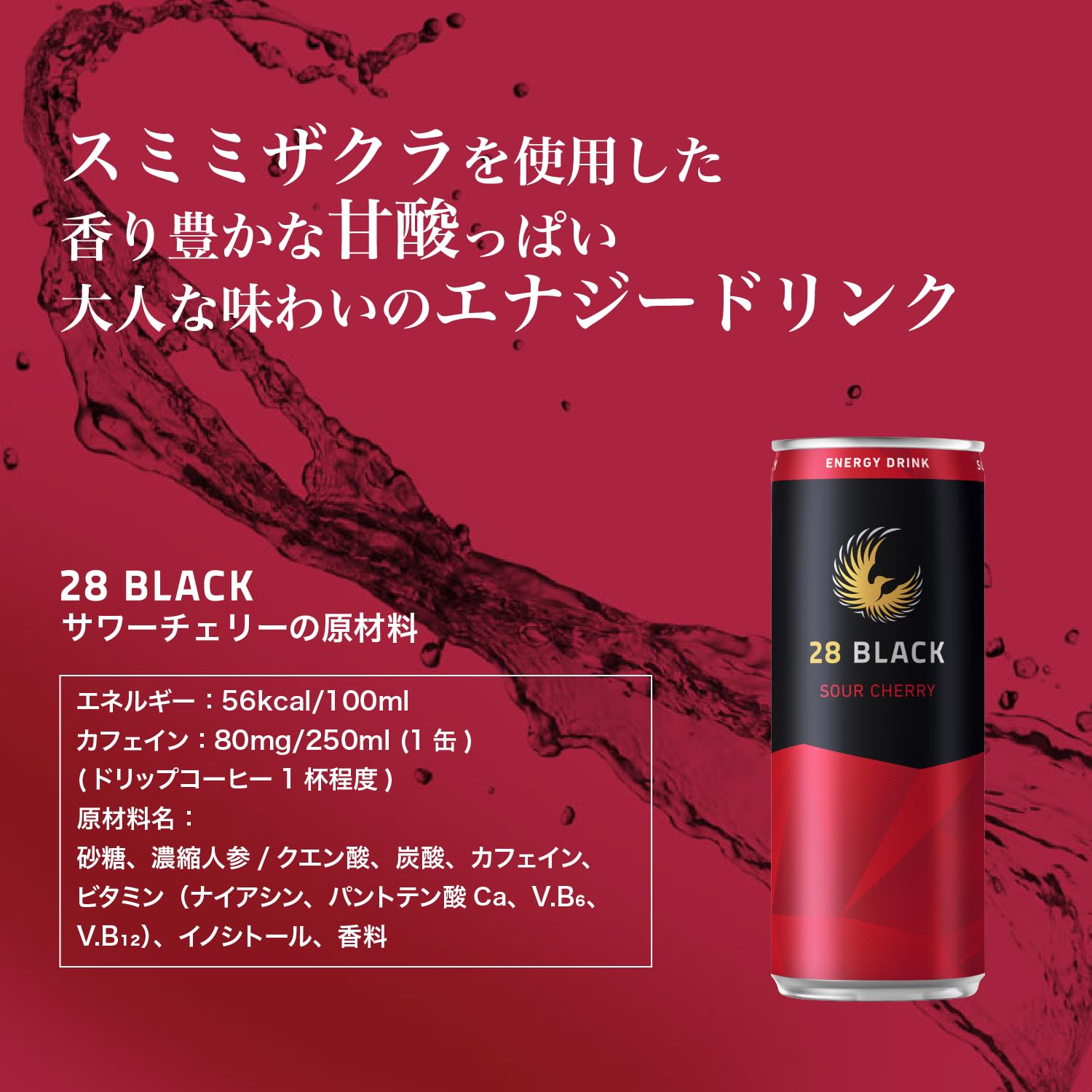 Amazon.co.jp: 28 BLACK | 静かなるエナジィ エナジードリンク 250ml  