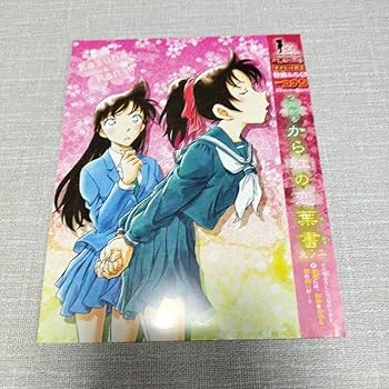 美品　レア　劇場版　名探偵コナン　から紅の恋歌　ティザー ポスター　B2サイズ 美品 レア 劇場版 名探偵コナン から紅の恋歌 ティザー ポスター