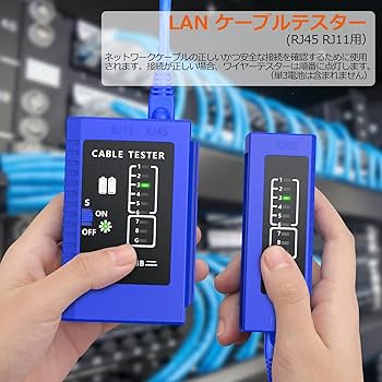 RJ45コネクター圧着工具+テスターのセット Amazon | Proster RJ45 圧着工具 CAT6A CAT6 CAT5E対応 LAN