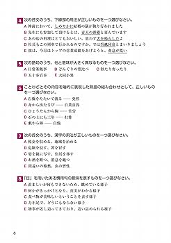 【中古】 一般常識＆時事即戦力問題集 内定獲得のメソッド/マイナビ出版/マイナビ編集部 マイナビ2026 オフィシャル就活BOOK 内定獲得のメソッド 一般