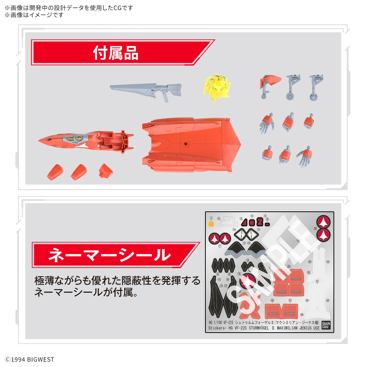 BANDAI SPIRITS HG Macross 7 VF-22S Sturm Vogel II (Milia Farina Genus Machine) scala 1:100 Modello in plastica codificata a colori