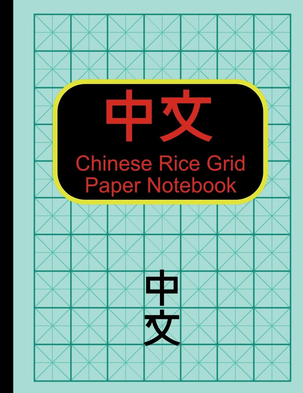 Chinese Rice Grid Paper Notebook: Blue cover, 100 pages (or 50 sheets) rice grid paper, 8.5x11 in., glossy