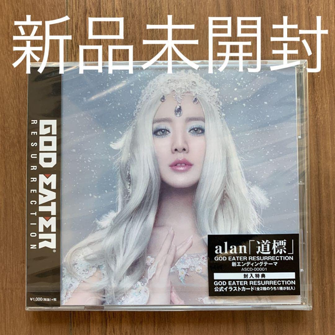 alan アラン 阿兰 阿蘭 道標 新品未開封 2 Amazon.co.jp: alan アラン 阿蘭 道標 未開封 : おもちゃ