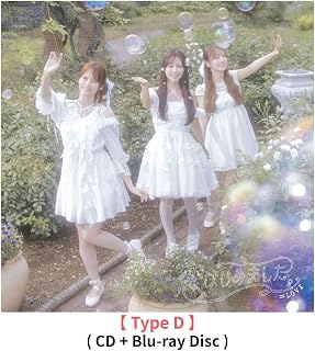 【 Type D 】 ＝LOVE / [ シングル ] [ 恋、はじめました。 ] 【 付属 : Blu-ray 】 2026/08/26発売
