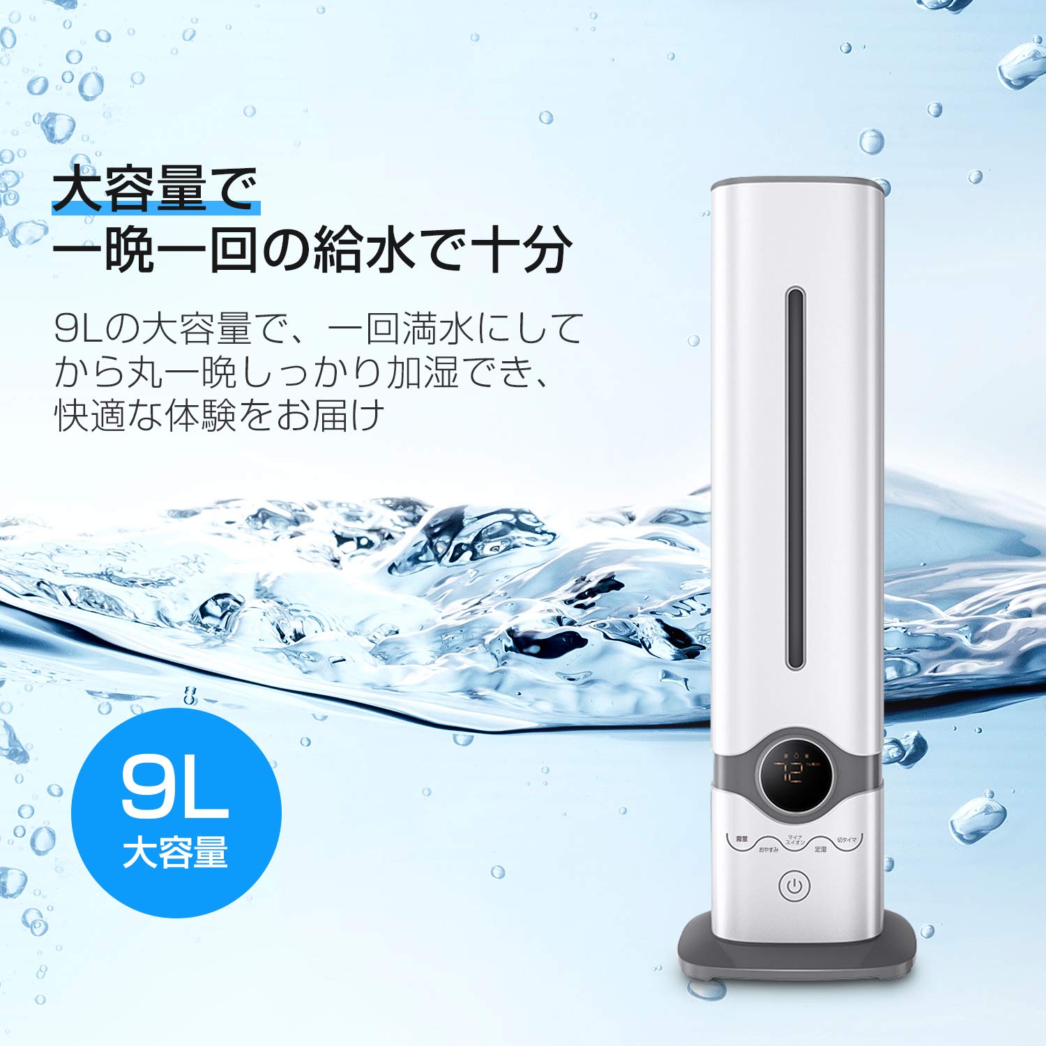 KEECOON 超音波加湿器 9リットルタンク タワー型 上から給水 Amazon.co.jp: KEECOON 加湿器 9L 大容量 超音波式加湿器 上から給水式