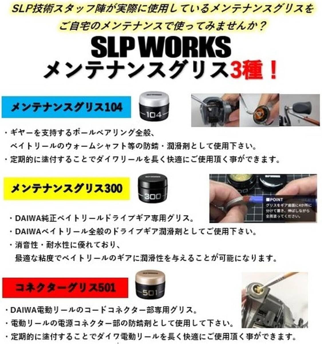Amazon.co.jp: メンテナンスグリス300 DAIWAベイトリール ドライブギア
