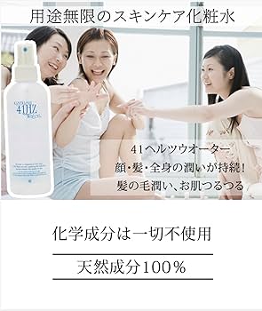 化粧水　大容量　200ml Amazon.co.jp: 【公式】 キセキスイ 41ヘルツウォーター 200ml ミスト