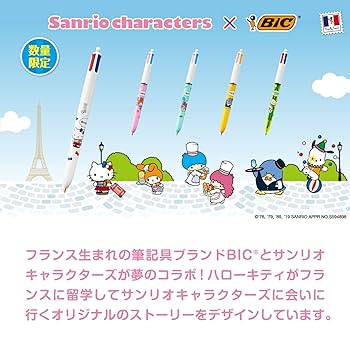 サンリオセレクト4 Amazon.co.jp: サンリオ(SANRIO) 4色ボールペン&シャープ