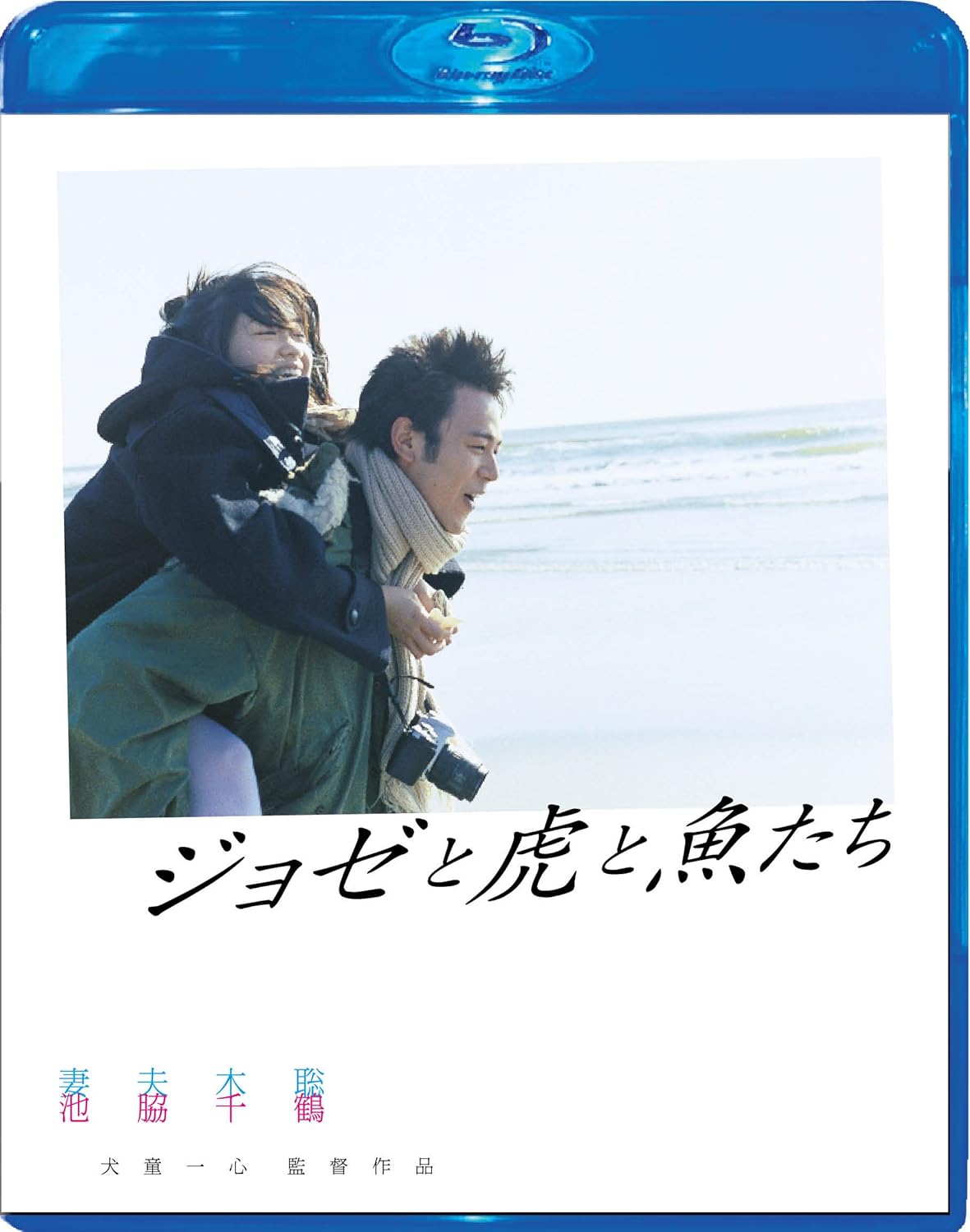 Japanese Movie - Jozee, The Tiger And The Fish (Joze To Tora To Sakana Tachi) (English Subtitles) Blu-Ray Special Edition [Japan BD] TCBD-102