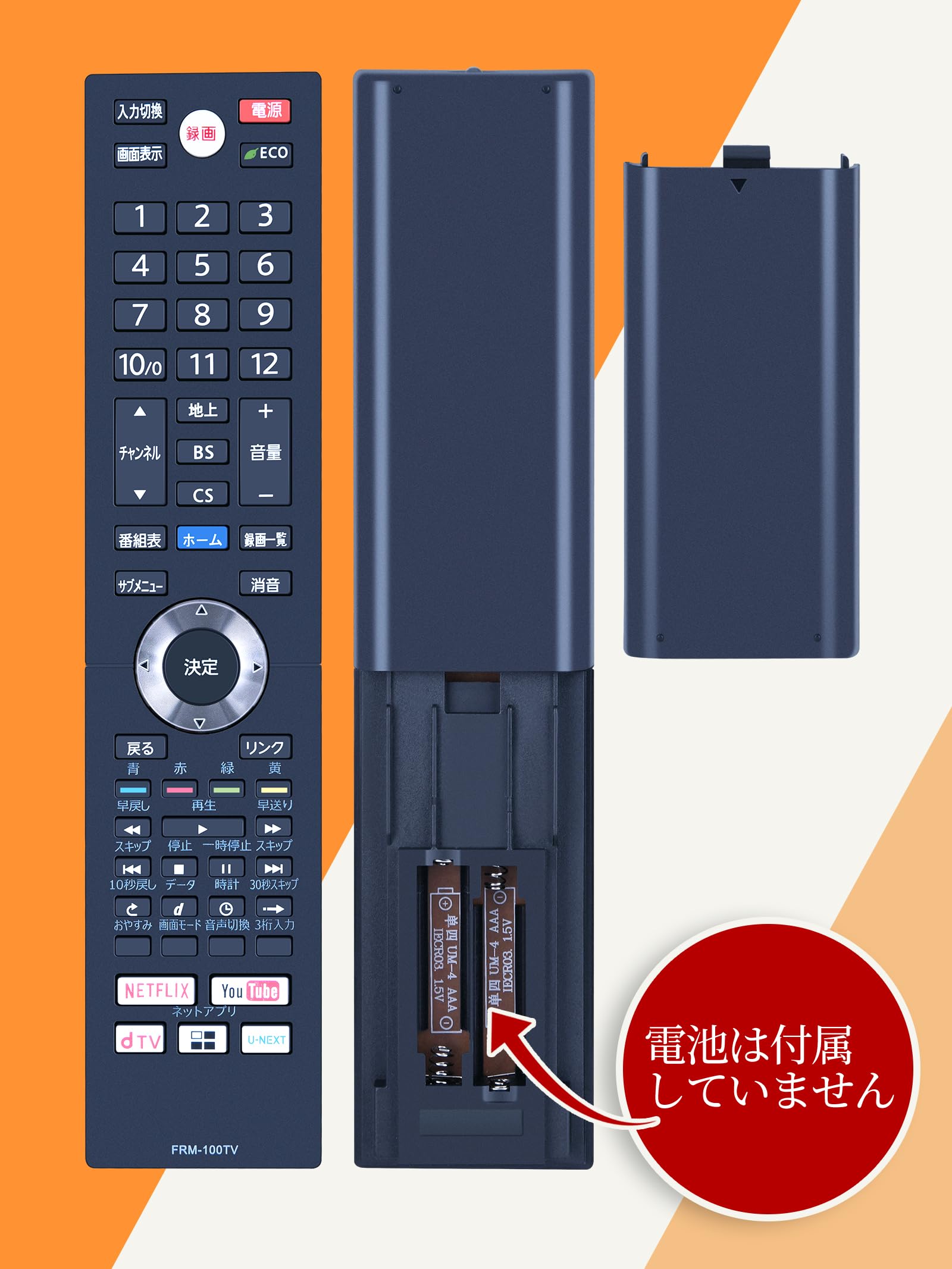 Amazon | AHTHA FRM-100TV テレビリモコン for FUNAI フナイテレビ 