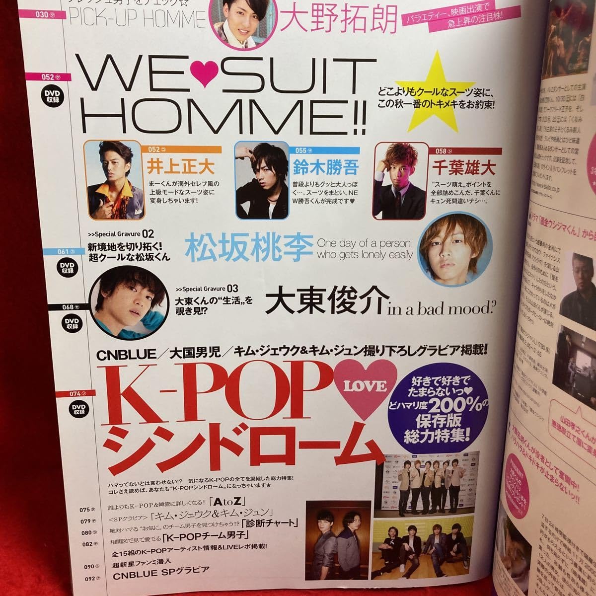 Amazon.co.jp: ザテレビジョンオム HOMME 2010 Vol.11 D DATE