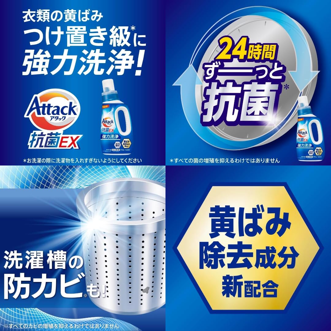 Amazon | 【大容量4個セット】アタック 抗菌EX メガジャンボ 詰替え