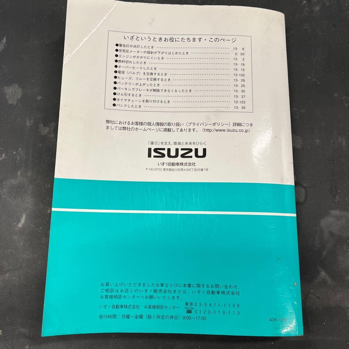 Amazon.co.jp: いすゞ ERGA 大型リヤエンジンバス LV290 取扱説明書 