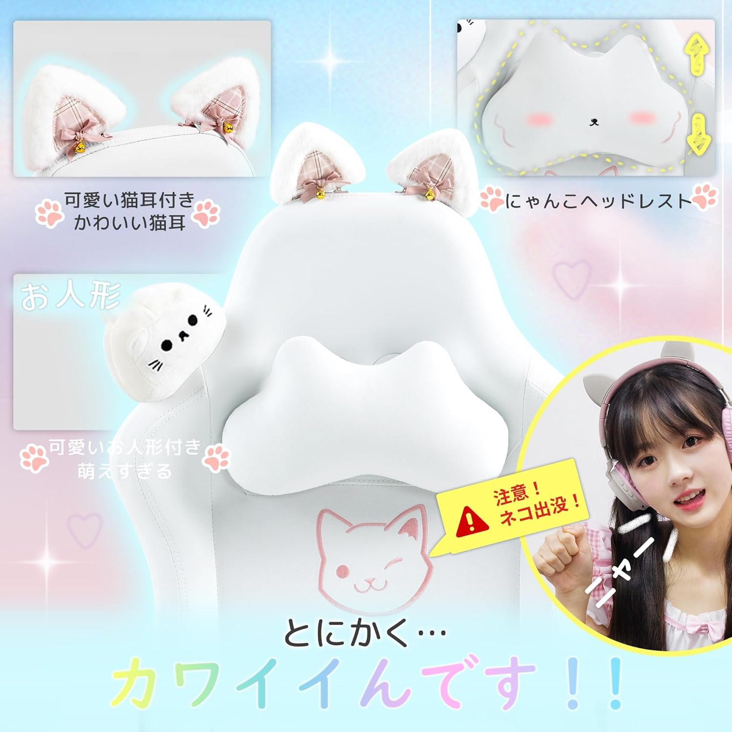 Close-up of cat ear headrest and lumbar pillow