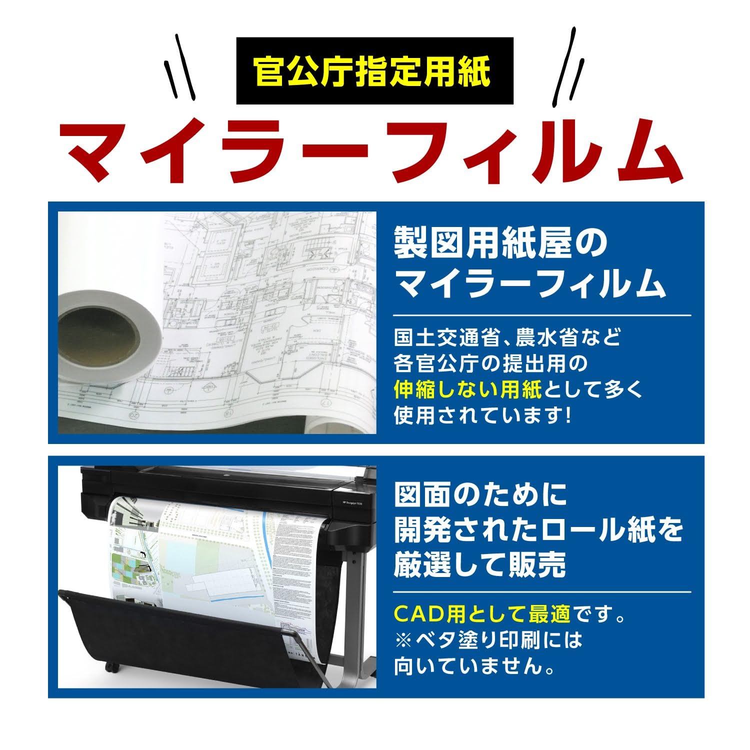 Amazon | A1 インクジェット用 マイラーフィルム ＃200 幅594