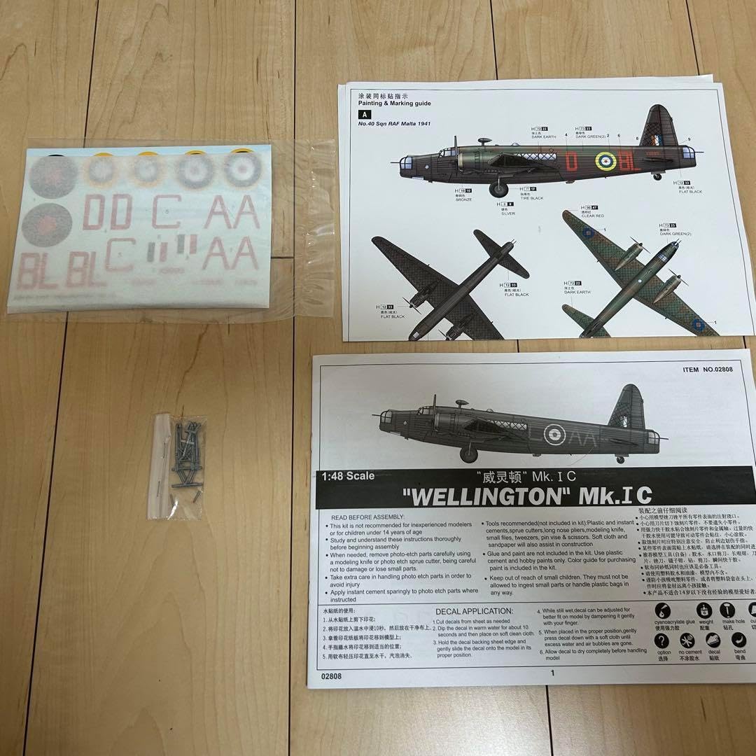 TRUMPETER ウェリントン 02808 WELLINGTON DANIEL WELLINGTON-CLASSIC