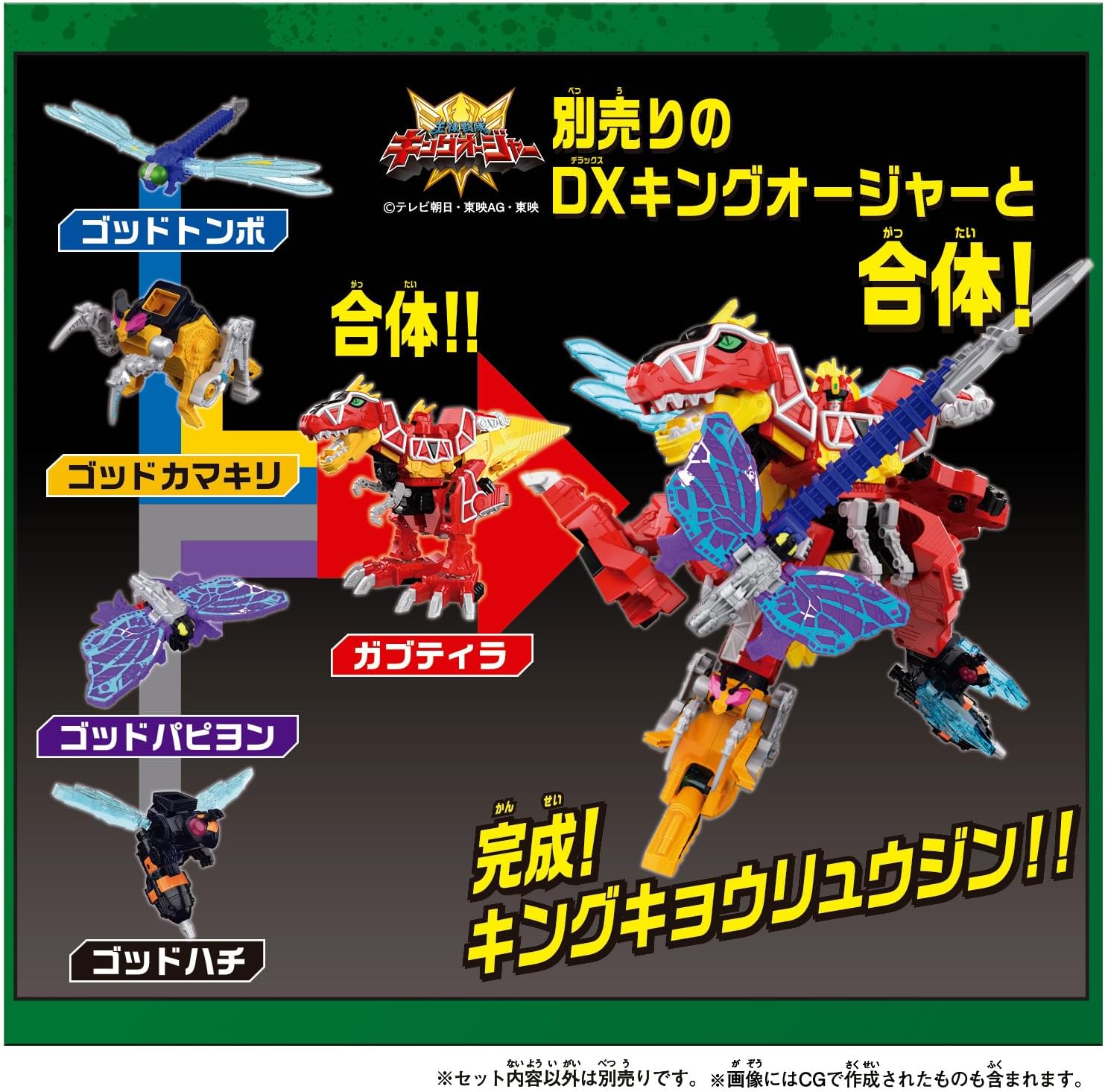 DX Kyoryujin FULLACT VER