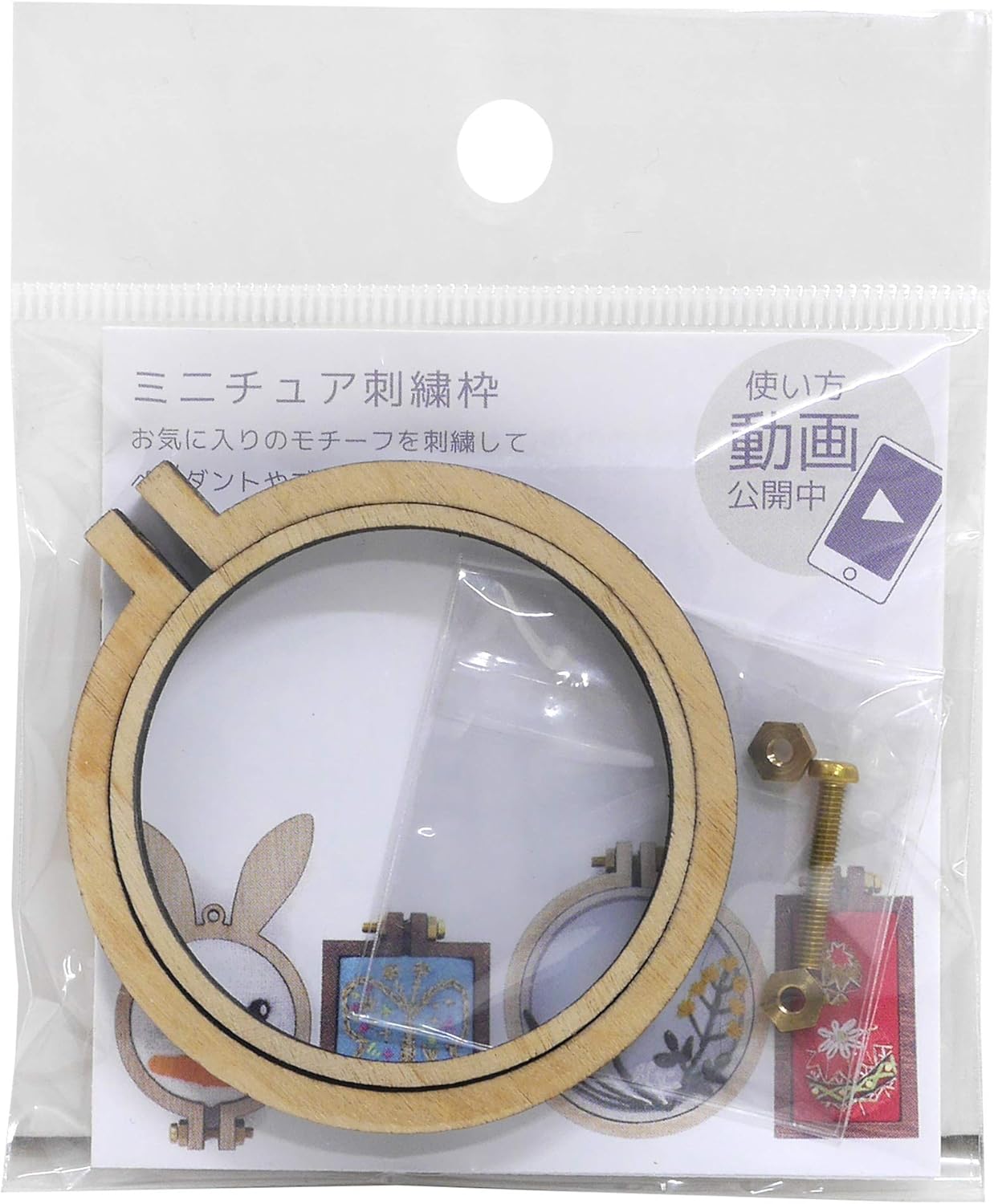 Amazon Naska アクセサリーパーツ ミニチュア刺繍枠 約5 5 6 リング円 大 Sj259 アクセサリーパーツ 通販