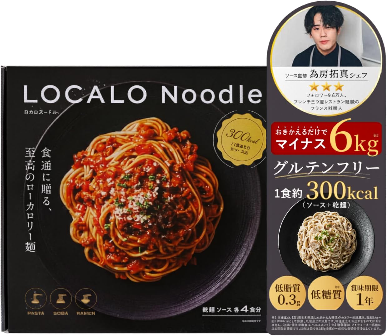 Amazon | 【低糖質 グルテンフリー麺】LOCALO Noodle ロカロヌードル
