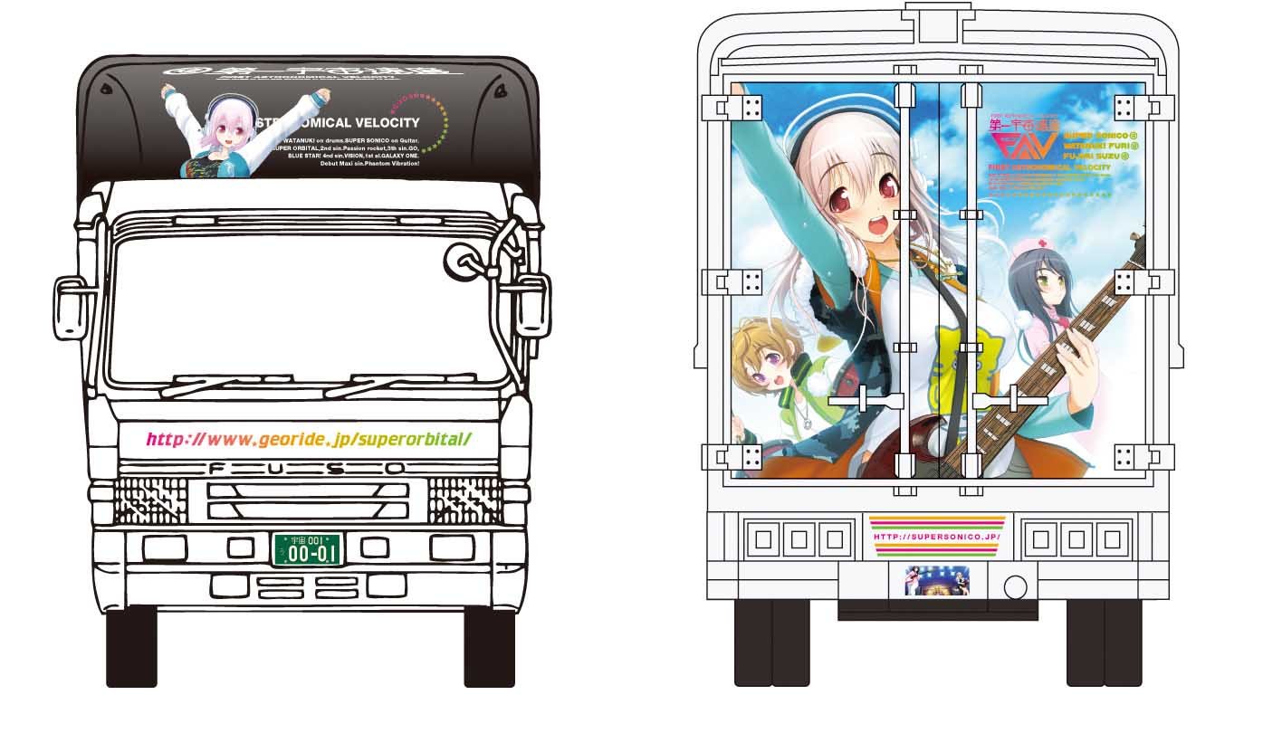 Amazon.co.jp: 青島文化教材社 1/32 痛車シリーズNo.SP すーぱーそに子