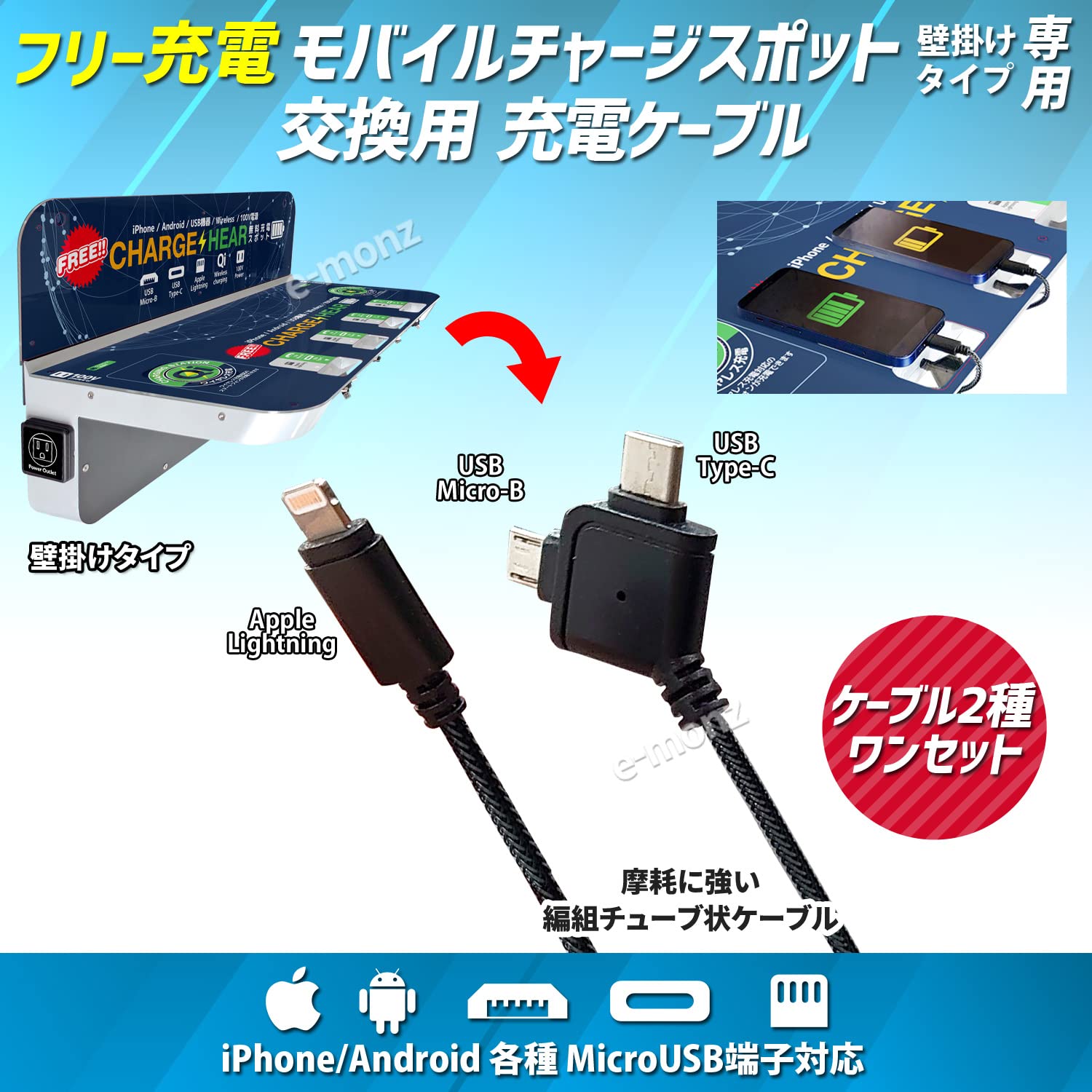 Amazon.co.jp: モバイルチャージスポット 壁掛 タイプ専用