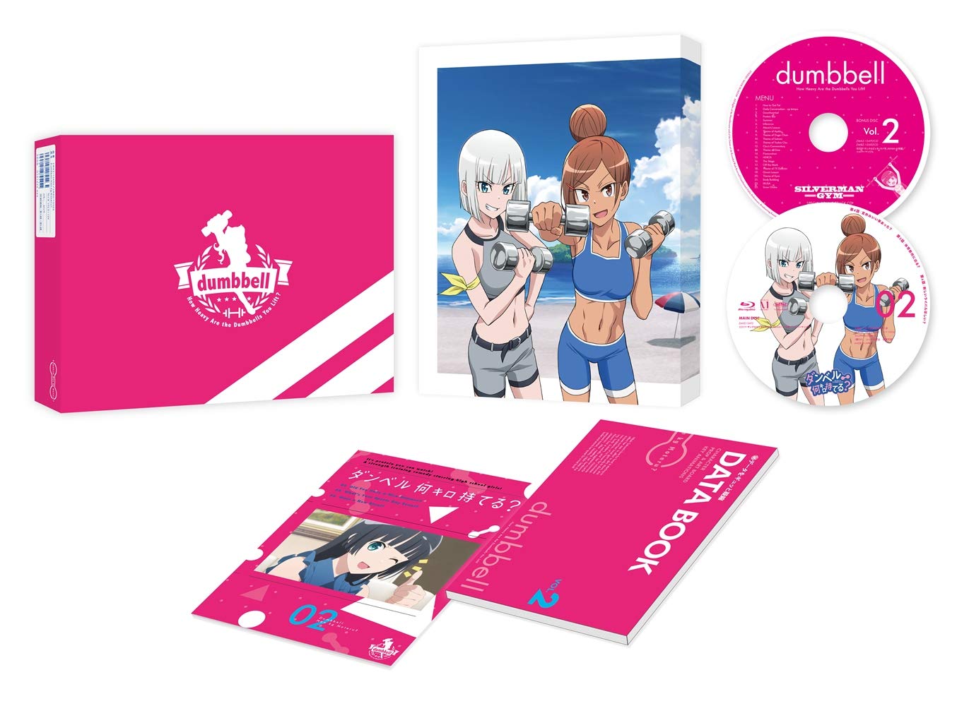 Amazon.co.jp: ダンベル何キロ持てる? Vol.2 [Blu-ray] : ファイルーズ 