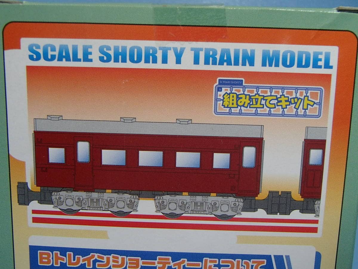 Bトレイン スハ43 客車