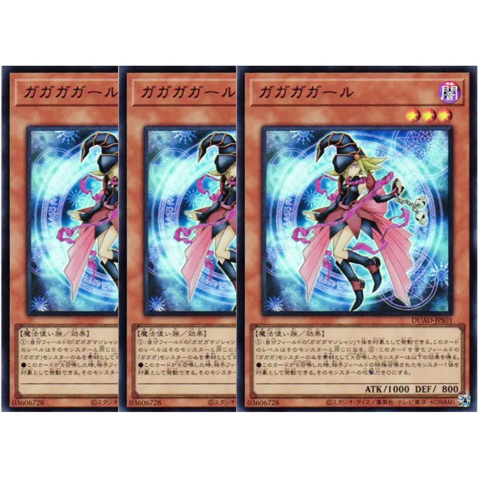 遊戯王 トレーディングカード 3個セット 遊戯王 - 遊戯王 極神皇トール 3枚の通販 by WETA's shop