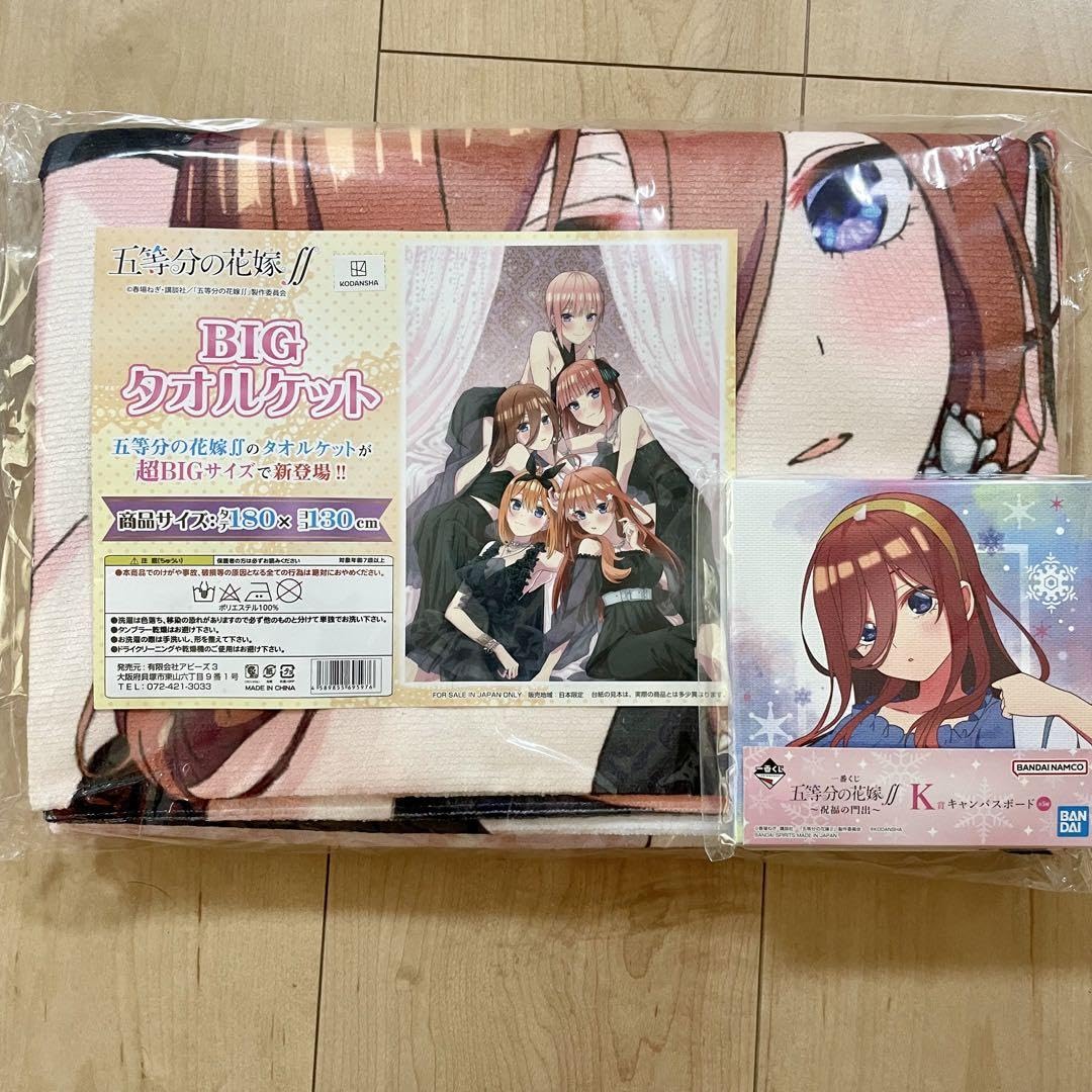 Amazon.co.jp: 五等分の花嫁 タオルケット BIGタオルケット 一花 二乃 